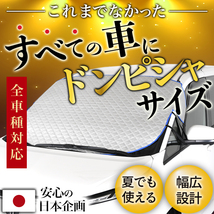 新発売 eKクロス B34W/B35W/B37W/B38W型 eK X フロント ガラス 凍結防止 カバー シート サンシェード 日除け 雪 霜 01_画像2