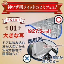 新発売 ピクシスエポック LA300A/LA310A系 フロント ガラス 高熱防止 カバー シート サンシェード 日除け 遮熱 02_画像4