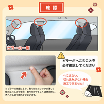 GW超得110円 車 カーテン アルファード 30系 ヴェルファイア 30系 日よけ 日除け 間仕切り UV 汎用 「ネコポス」No.01_画像10