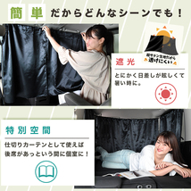 GW超得110円 車 カーテン ハイエース 200系 グランドキャビン 日よけ 日除け 間仕切り UV 汎用 「ネコポス」No.01_画像5