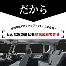 GW超得310円 N-BOX JF3/4系 カスタム カーテン シームレス サンシェード 車中泊 グッズ フルセット N BOX JF3 JF4 HONDA_画像9