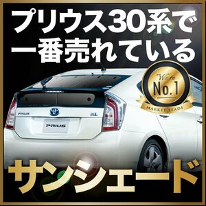 「吸盤＋2個」 プリウス ZVW30系 サンシェード カーテン リア オークション