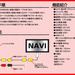 バックカメラ パナソニック ストラーダ Panasonic CCDバックカメラ メモリーナビ用 ガイドライン 汎用カメラ リアカメラ 即日の画像3