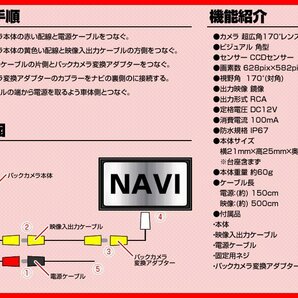 バックカメラ トヨタ/ダイハツ 純正ナビ対応 CCD / 入力変換アダプター リアカメラ ガイドライン メール便無料 保証付の画像3