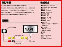 即日 パナソニック ストラーダ Panasonic CN-HDS625D ボルト固定タイプ バックカメラ/入力変換アダプタ set ガイドライン リアカメラ_画像3