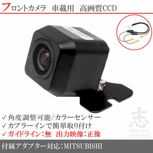 ミツビシ/三菱 NR-MZ50 ナビ 高画質CCD フロントカメラ 入力変換 カメラ接続アダプター 付 汎用カメラ 前方確認用