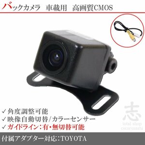 バックカメラ イクリプス ECLIPSE AVN-LS02W 高画質 入力変換アダプタ リアカメラ ガイドライン メール便無料 保証付