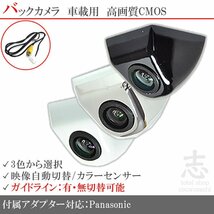 即日 パナソニック ストラーダ Panasonic CN-HDS625D ボルト固定タイプ バックカメラ/入力変換アダプタ set ガイドライン リアカメラ_画像1