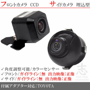 トヨタ純正 NHBA-W62G 高画質CCD フロントカメラ サイドカメラ 2台set 入力変換アダプタ トヨタ純正純正スイッチケーブル 付