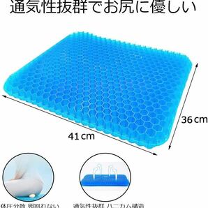 【3枚セット】 ゲルクッション 座布団 無重力ハニカムクッション 体圧分散 通気 ハニカム構造 カバー付きの画像7