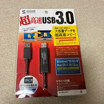 リンクケーブル KB-USB-LINK4 サンワサプライ データ移行ケーブル _画像1