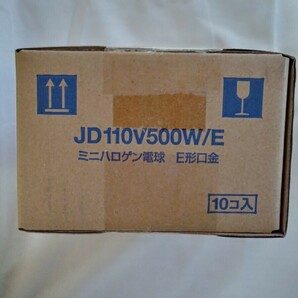 ミニハロゲンランプ JD110V500W/E E形口金 パナソニック 10個入り（一箱）の画像2