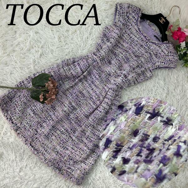 TOCCA トッカ Sサイズ 紫 パープル レディース ワンピース ツイード