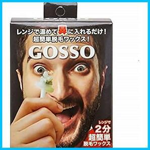 GOSSO ゴッソ (ブラジリアンワックス鼻毛脱毛セット)の画像1