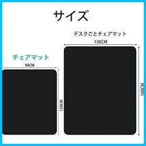 ★120*90cm_ブラック★ チェアマット ゲーミングチェアマット 床保護マット SALLOUS PVC 抗菌 防カビ 90×120cm ズレない 厚さ1.5mm ソフト_画像7