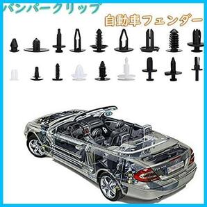 ★460個18種類★ Waeto 自動車用リベット クリップ 460個 18種 トリムクリッ固定用 バンパークリップ ファスナー フェンダー押し込み式の画像7