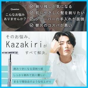 ★シルバー/替刃２０枚付属★ Kazakiri W 本格深剃り 両刃カミソリ 本体+替刃20枚付き 剃刀 かみそり 髭剃り 顔そり 男性 メンズの画像2