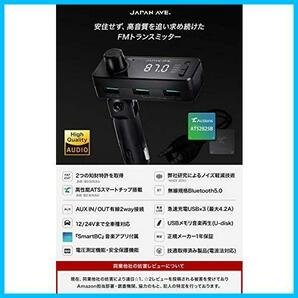 JAPAN AVE.(ジャパンアベニュー) 意匠取得 FMトランスミッター Bluetooth 5.0 高音質 ( ATSチップ搭載 ) iPhone 急速充電 USB ×3口 / AUXの画像2