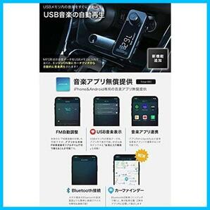 JAPAN AVE.(ジャパンアベニュー) 意匠取得 FMトランスミッター Bluetooth 5.0 高音質 ( ATSチップ搭載 ) iPhone 急速充電 USB ×3口 / AUXの画像5