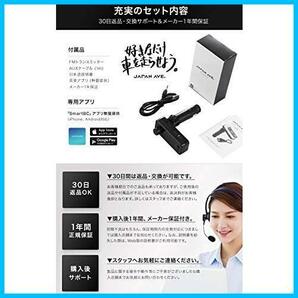 JAPAN AVE.(ジャパンアベニュー) 意匠取得 FMトランスミッター Bluetooth 5.0 高音質 ( ATSチップ搭載 ) iPhone 急速充電 USB ×3口 / AUXの画像7