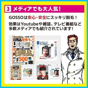 GOSSO ゴッソ (ブラジリアンワックス鼻毛脱毛セット)の画像5