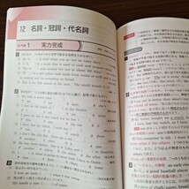 未使用　ハイクラス徹底問題集　高校入試　英文法.英作文　国立、難関私立高校制覇文理定価1080円(税別)_画像3