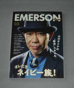 14■雑誌 EMERSON エマーソン 03 「ネイビー大好き世代必見。まるごと一冊ネイビーBOOK」■