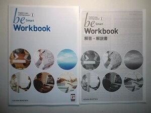 be Logic and Expression I Smart　Workbook　いいずな 書店　別冊解答編付属