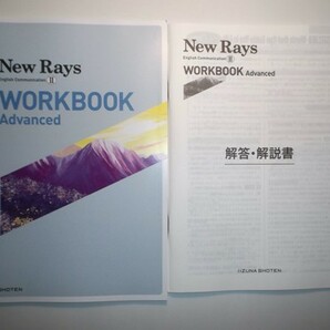 New Rays English CommunicationⅡ WORKBOOK Advanced いいずな書店 全訳 いいずな書店 英文分析シート、解答・解説編付属の画像1