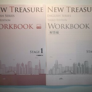 NEW TREASURE ENGLISH SERIES Third Edition Stage1 WORKBOOK Z会 別冊解答編付属の画像1