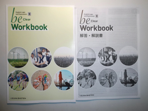 be Logic and Expression Ⅲ Clear　Workbook　いいずな書店　別冊解答編付属