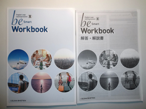 be Logic and Expression Ⅲ Smart　Workbook　いいずな書店　別冊解答編付属