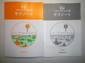 LANDMARK Fit　English Communication Ⅲ サブノート　啓林館　別冊解答編付属