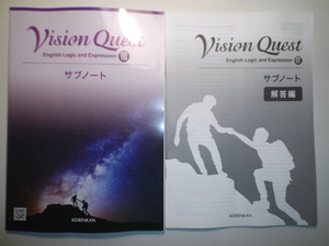 Vision Quest 論理・表現 Ⅲ サブノート　啓林館　別冊解答編付属