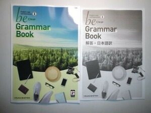 be Logic and Expression Ⅱ Clear Grammar Book　いいずな書店　別冊解答編付属