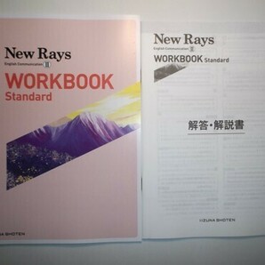 New Rays English CommunicationⅡ WORKBOOK Standard いいずな図書 いいずな書店 解答・解説編付属の画像1