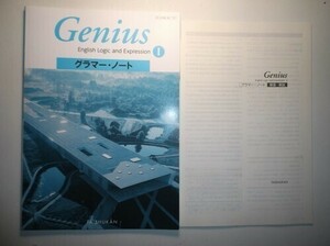 Genius English Logic and ExpressionⅠ グラマー・ノート　大修館書店　別冊解答編付属