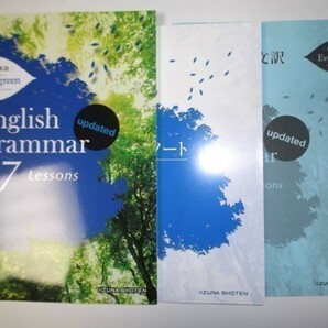 総合英語Evergreen English Grammar 47 Lessons updated いいずな書店 基本例文マスターノート ・解答・問題文訳付属の画像1