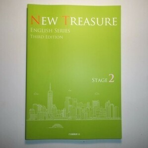 NEW TREASURE Third Edition Stage2 Third Edition テキスト Z会の画像1