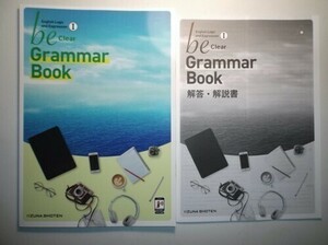 be Logic and Expression I Clear Grammar Book　いいずな書店　解答・解説編付属
