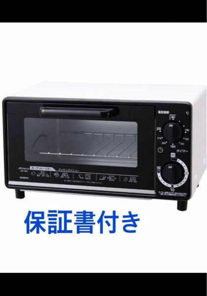 【新品未使用未開封】オーブントースター AT-100（W） アビテラックス