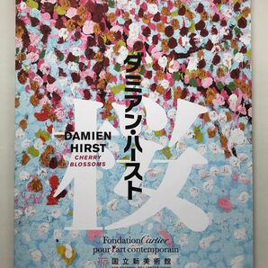 DAMIEN HIRST ダミアンハースト 桜 絵画集