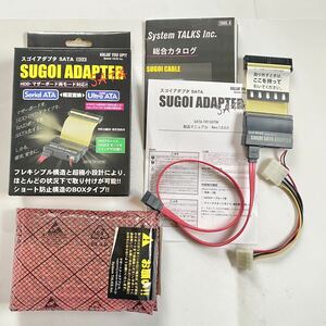 SATA-TR150TW スゴイアダプター SATA BOX シリアルATA←→UltraATA/ATAPI 相互変換アダプター 中古品 ジャンク