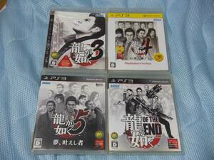 PS3 龍が如く3 4 5 OF THE END 4本セット