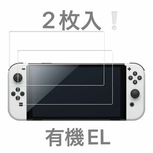 2枚セット 強化ガラスNewNintendoSwitch有機ELモデル フィルム 有機ELディスプレイ 任天堂