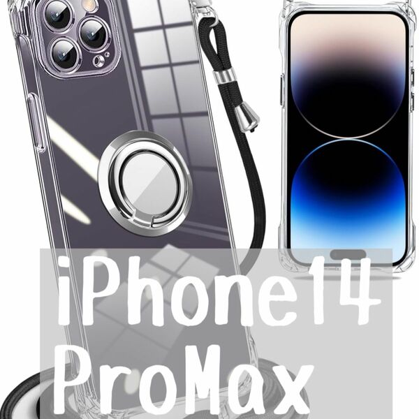 iPhone14promax ケース 軽量リング付き ショルダー付き耐衝撃ソフト ショック軽減ケース