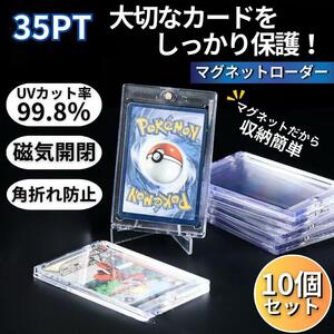 マグネットローダー 収納 カードローダー ポケモンカード ワンピースカード ポケカ ケース マグネットホルダー トレーディングカード