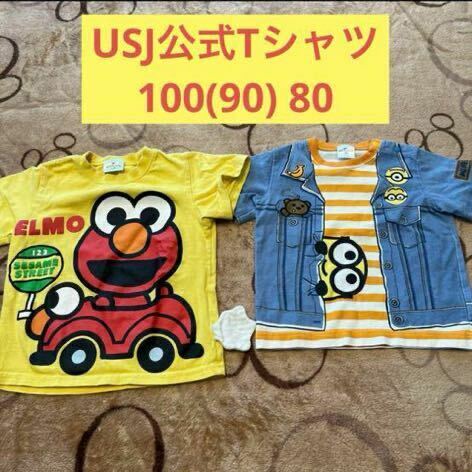 ユニバーサルシティジャパン　USJ 公式Tシャツ　エルモ　ミニオンズ　100 90 80 男の子　女の子　半袖　子供服　夏　保育園