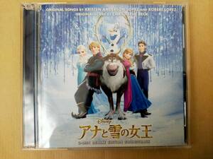 アナと雪の女王 オリジナル・サウンド・トラック デラックス・エディション 2枚組 / original sound track deluxe edition ディズニー