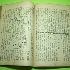 ★軍神広瀬中佐★日露戦争実記★臨時増刊・第九編★明治三七年★博文館★の画像8